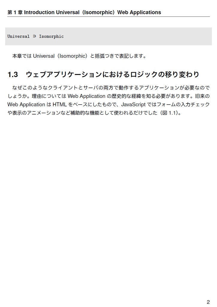 The Web Explorer 3【C91新刊】