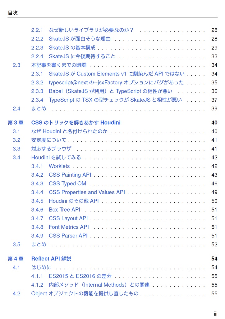 The Web Explorer 3【C91新刊】