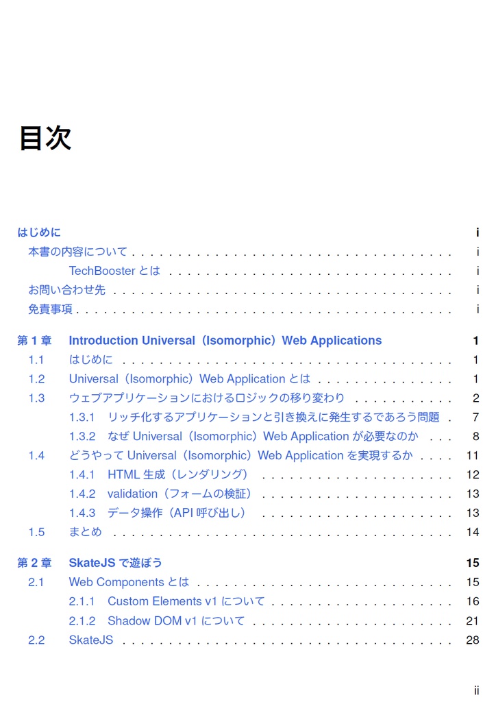 The Web Explorer 3【C91新刊】