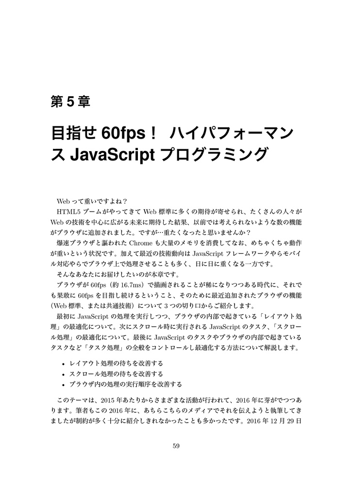 The Web Explorer 3【C91新刊】