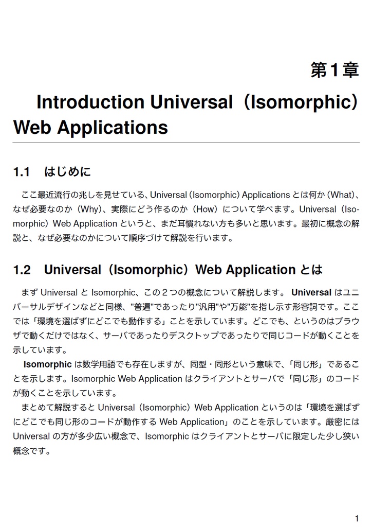 The Web Explorer 3【C91新刊】