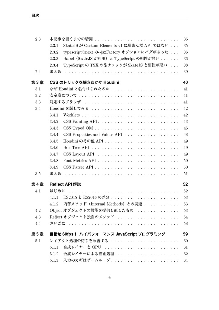 The Web Explorer 3【C91新刊】