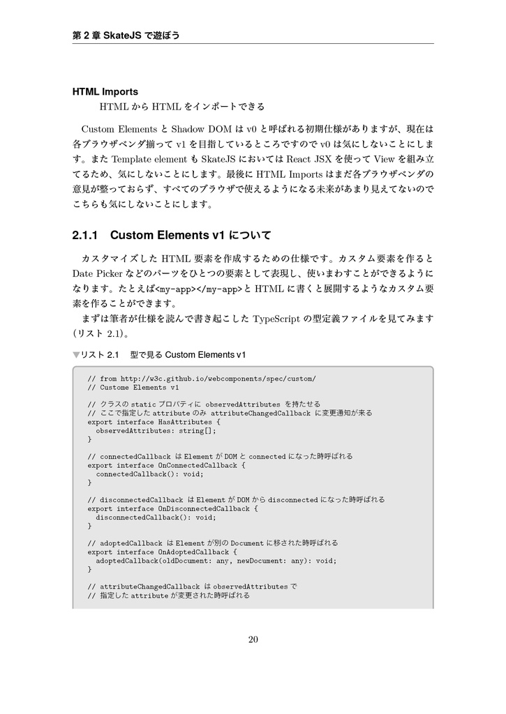 The Web Explorer 3【C91新刊】