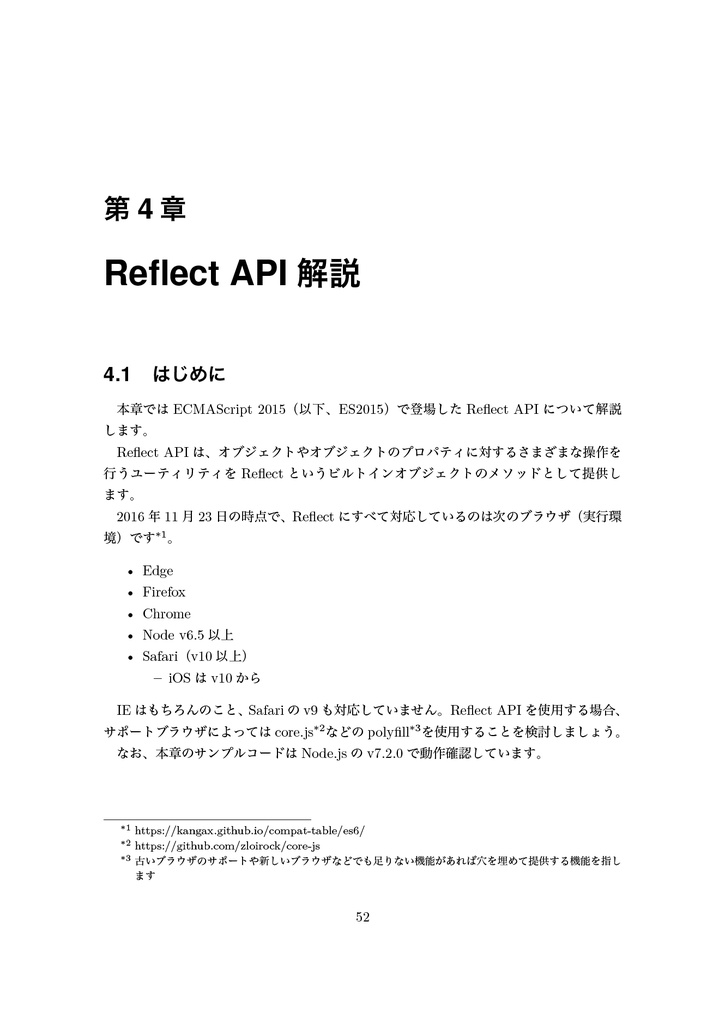 The Web Explorer 3【C91新刊】