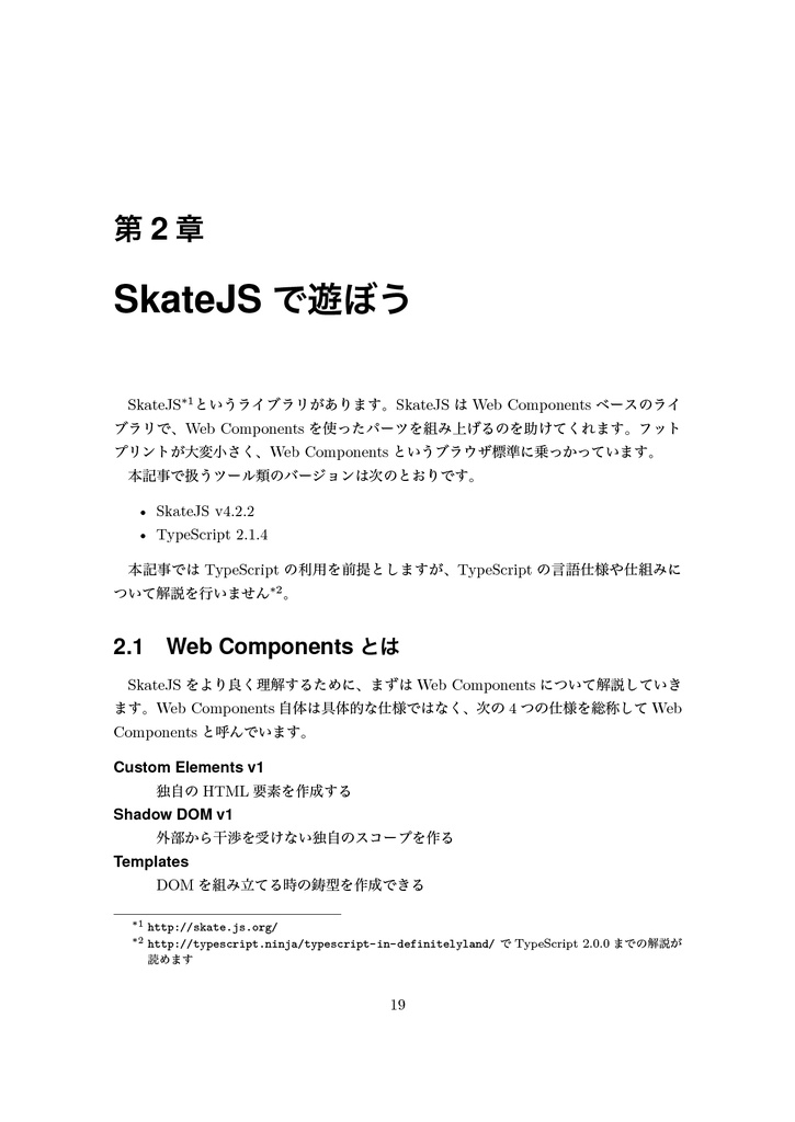 The Web Explorer 3【C91新刊】
