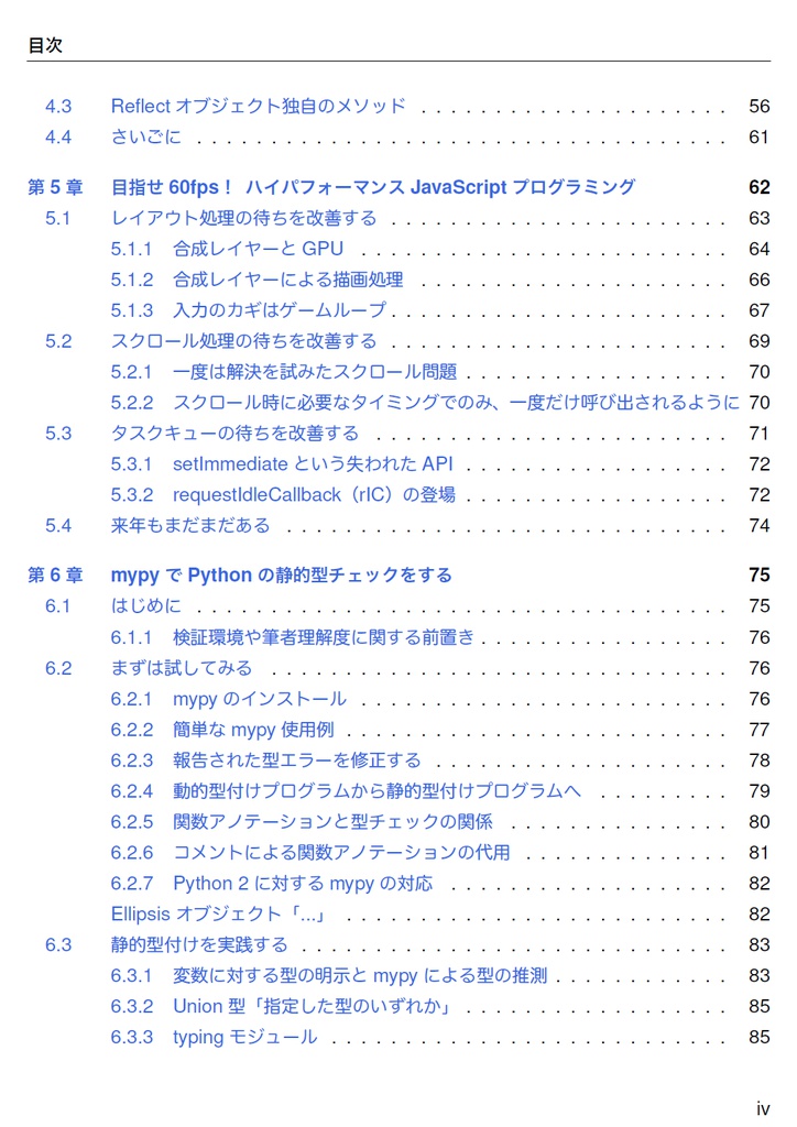 The Web Explorer 3【C91新刊】