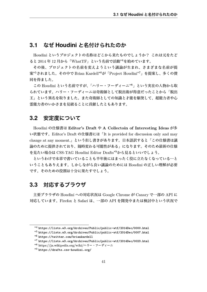 The Web Explorer 3【C91新刊】