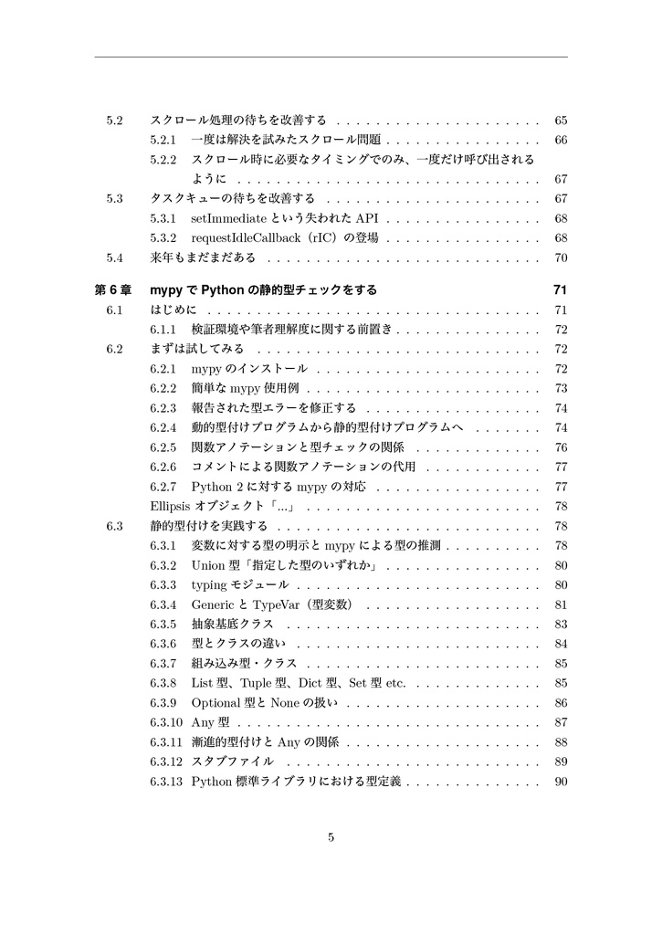 The Web Explorer 3【C91新刊】