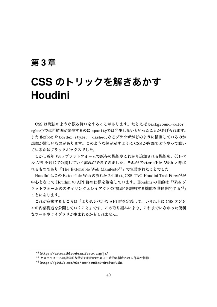 The Web Explorer 3【C91新刊】