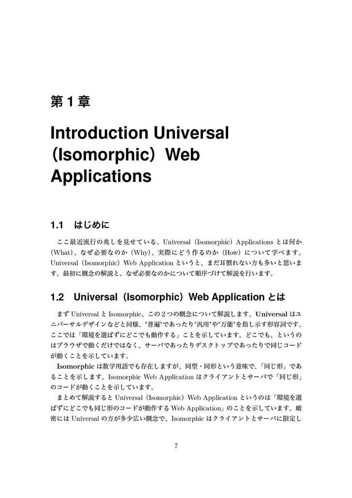 The Web Explorer 3【C91新刊】