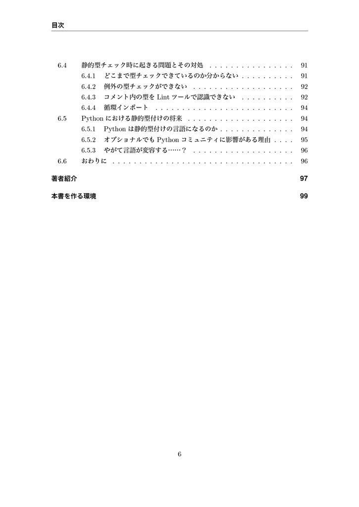 The Web Explorer 3【C91新刊】