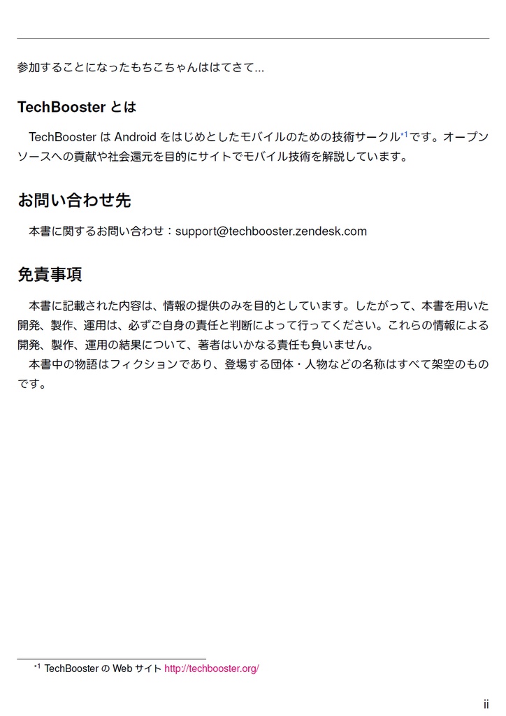 わかる!ドメイン駆動設計 ~もちこちゃんの大冒険~【C91新刊】