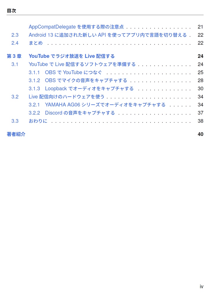 つっこむぞ!つかまれ【C100新刊】