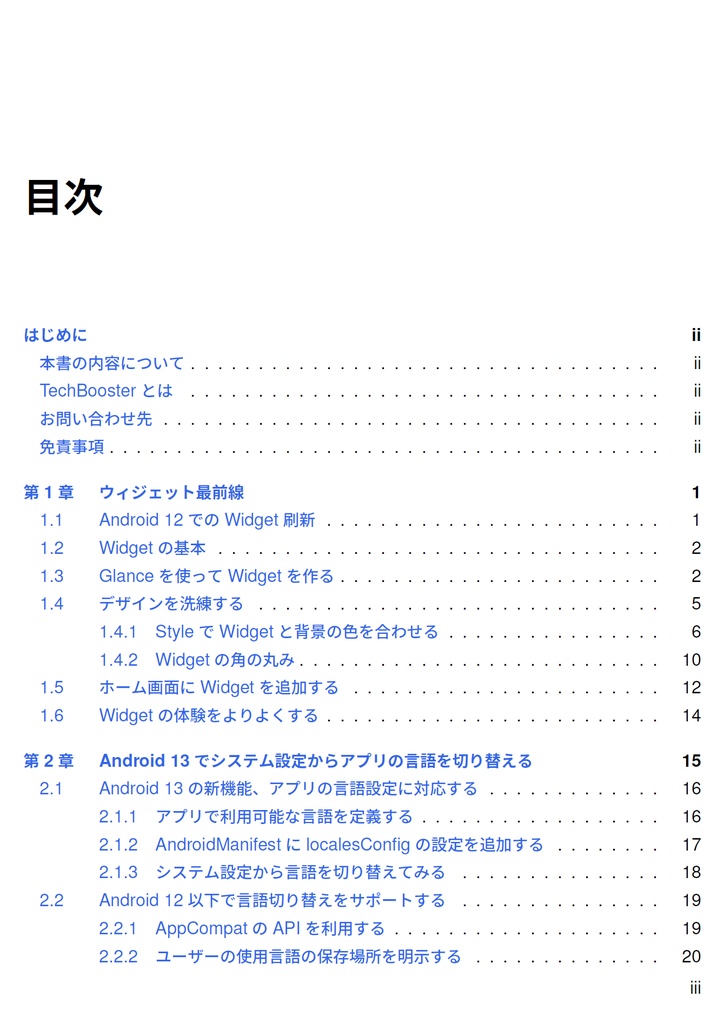 つっこむぞ!つかまれ【C100新刊】
