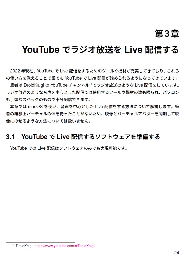 つっこむぞ!つかまれ【C100新刊】