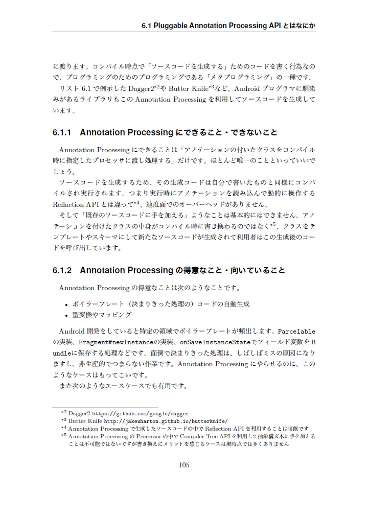 Colorful Android 【技術書典2新刊】