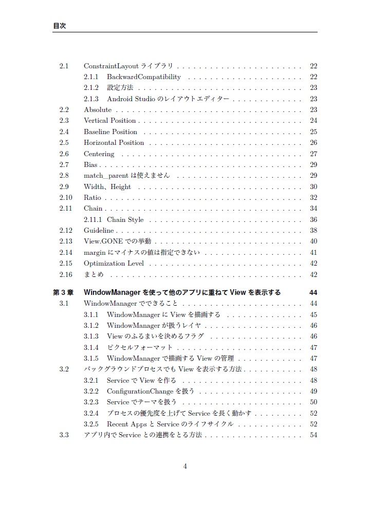 Colorful Android 【技術書典2新刊】