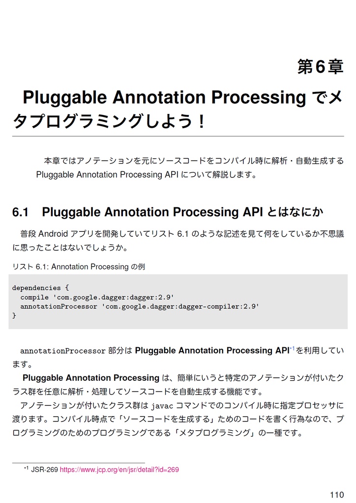 Colorful Android 【技術書典2新刊】