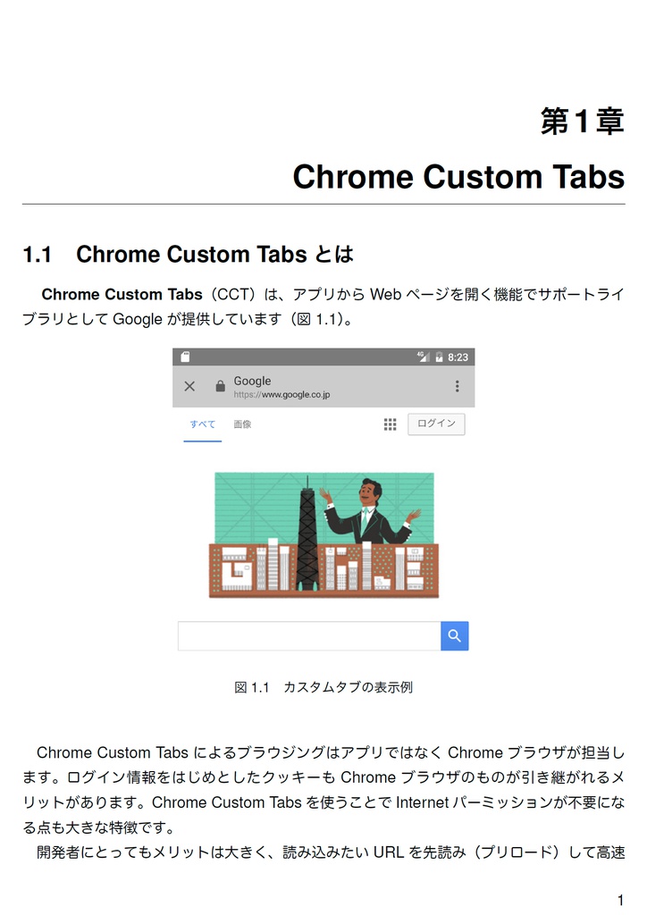 Colorful Android 【技術書典2新刊】