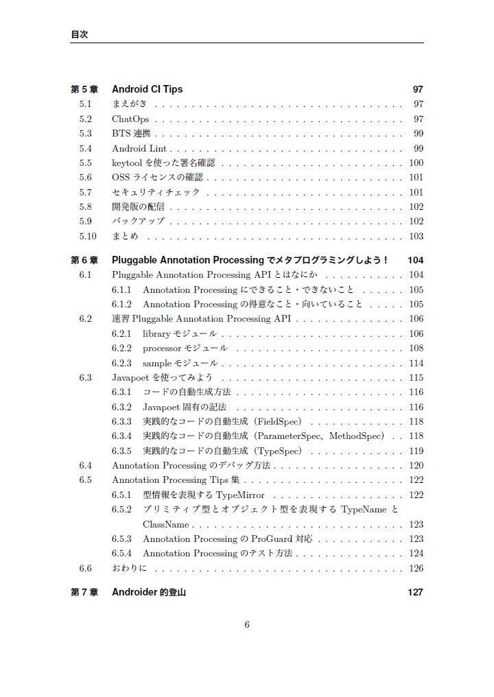 Colorful Android 【技術書典2新刊】