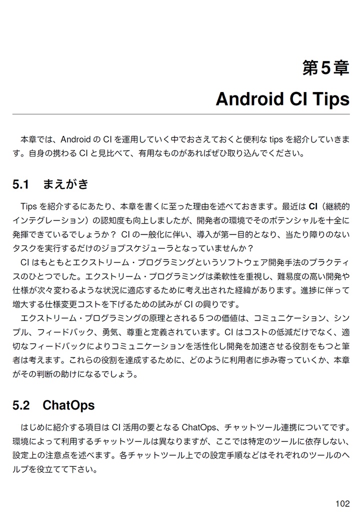 Colorful Android 【技術書典2新刊】