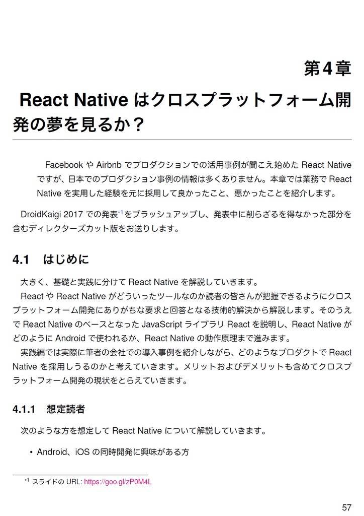 Colorful Android 【技術書典2新刊】