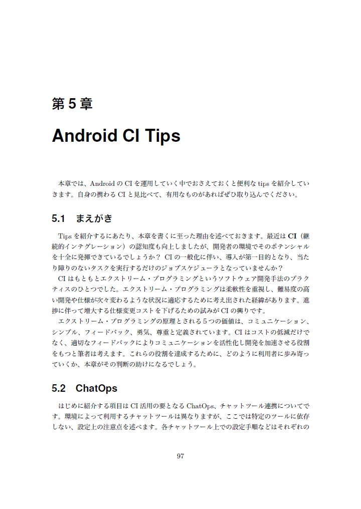 Colorful Android 【技術書典2新刊】