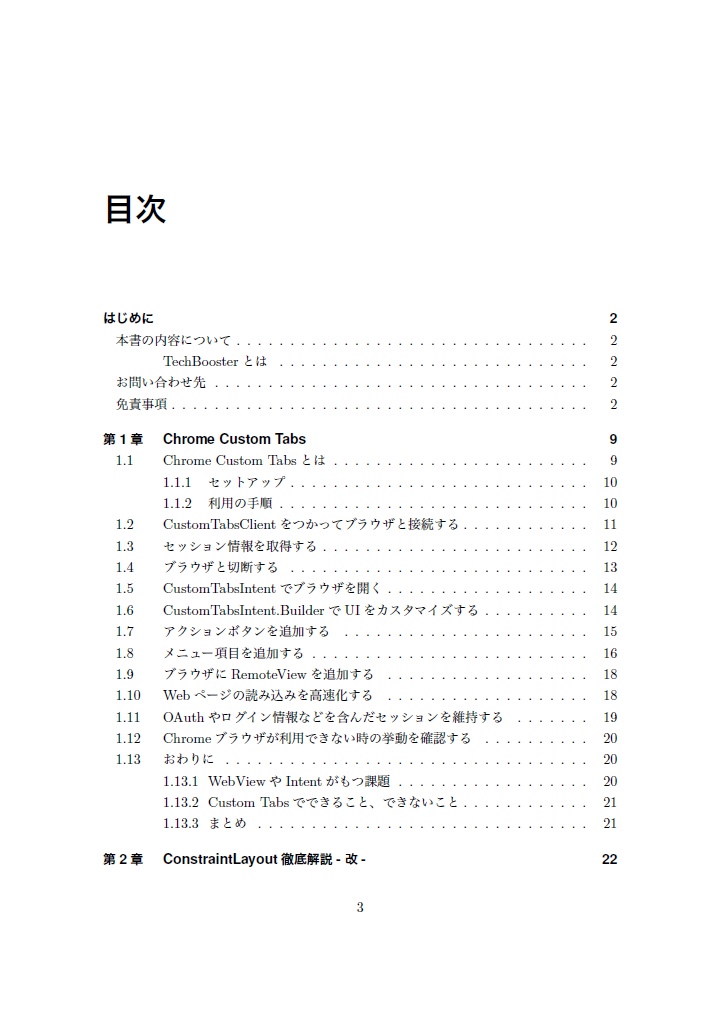 Colorful Android 【技術書典2新刊】