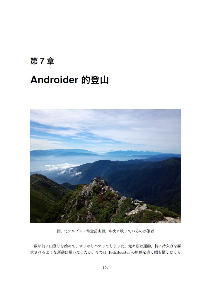 Colorful Android 【技術書典2新刊】