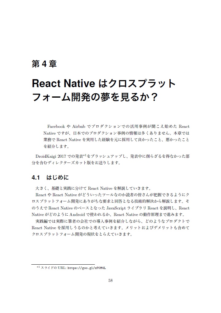 Colorful Android 【技術書典2新刊】