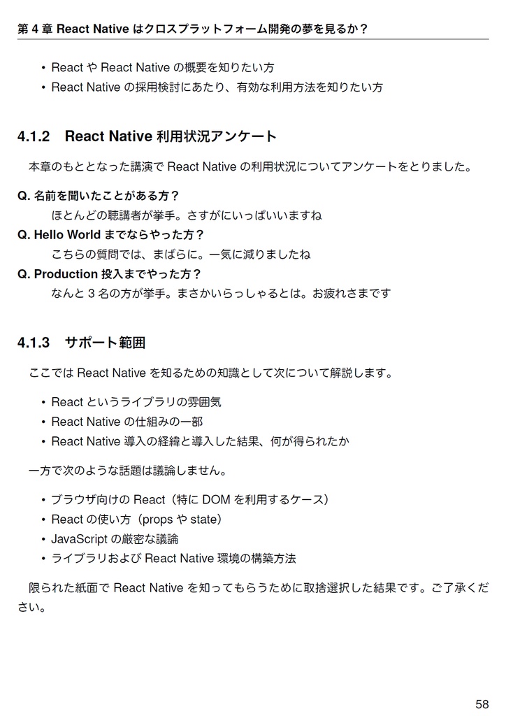 Colorful Android 【技術書典2新刊】