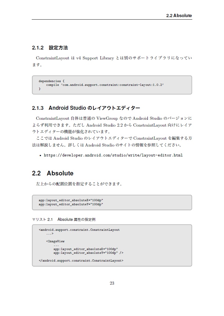 Colorful Android 【技術書典2新刊】