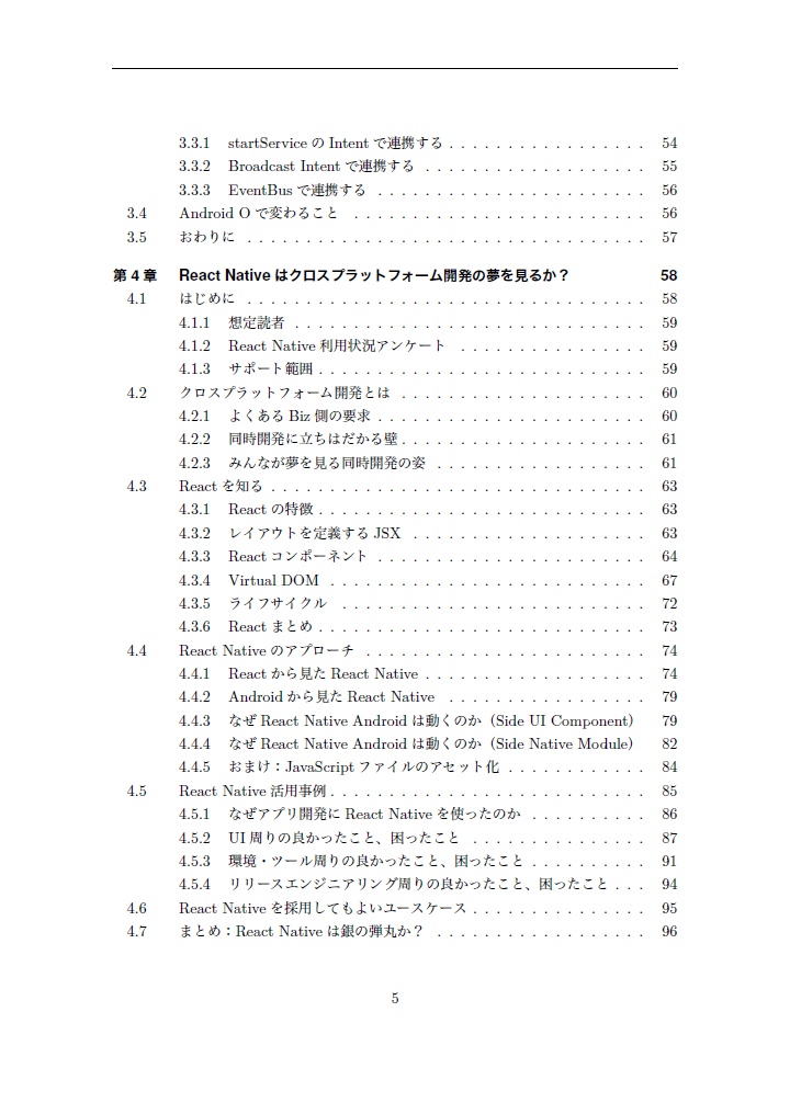 Colorful Android 【技術書典2新刊】
