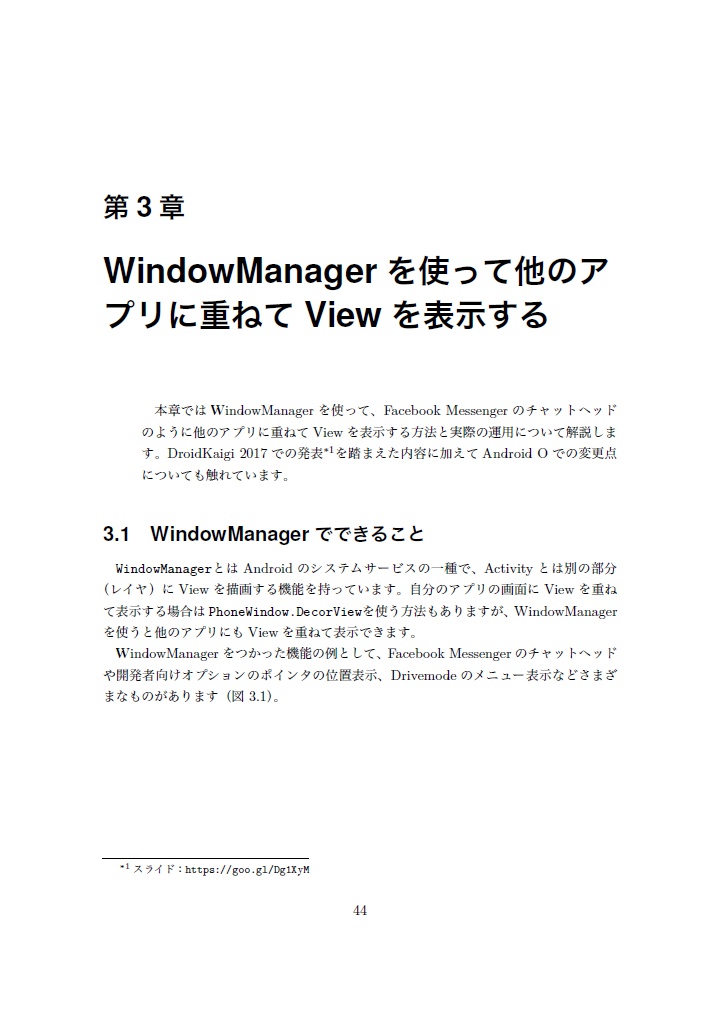 Colorful Android 【技術書典2新刊】