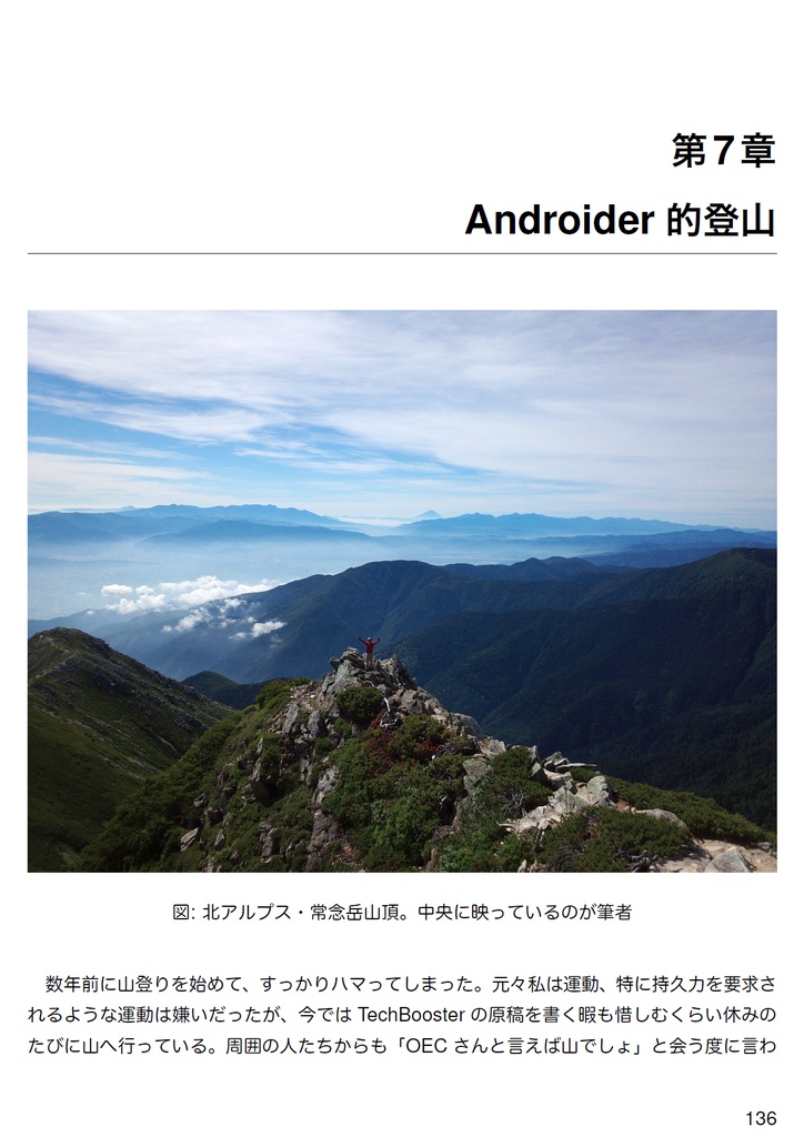 Colorful Android 【技術書典2新刊】