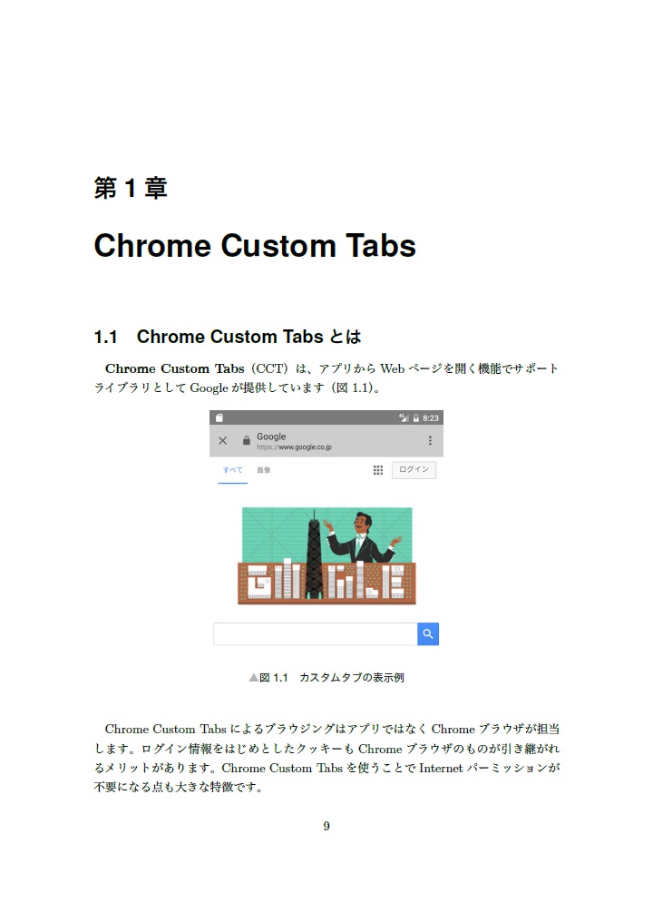 Colorful Android 【技術書典2新刊】