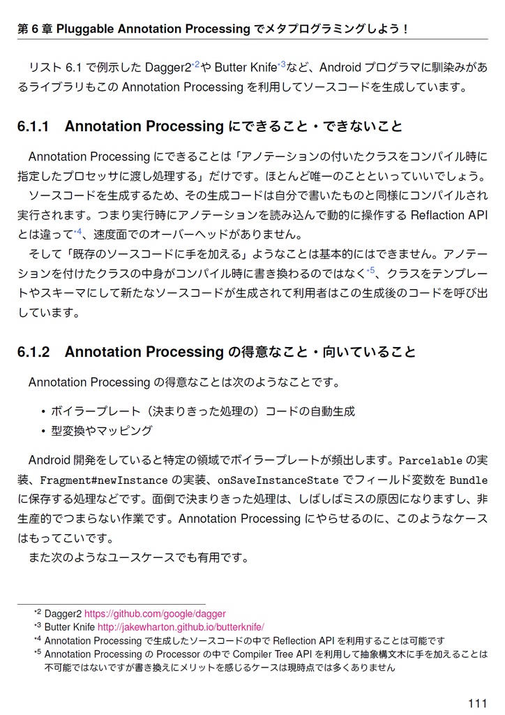 Colorful Android 【技術書典2新刊】