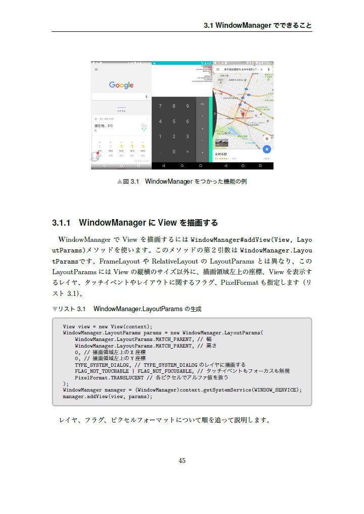 Colorful Android 【技術書典2新刊】
