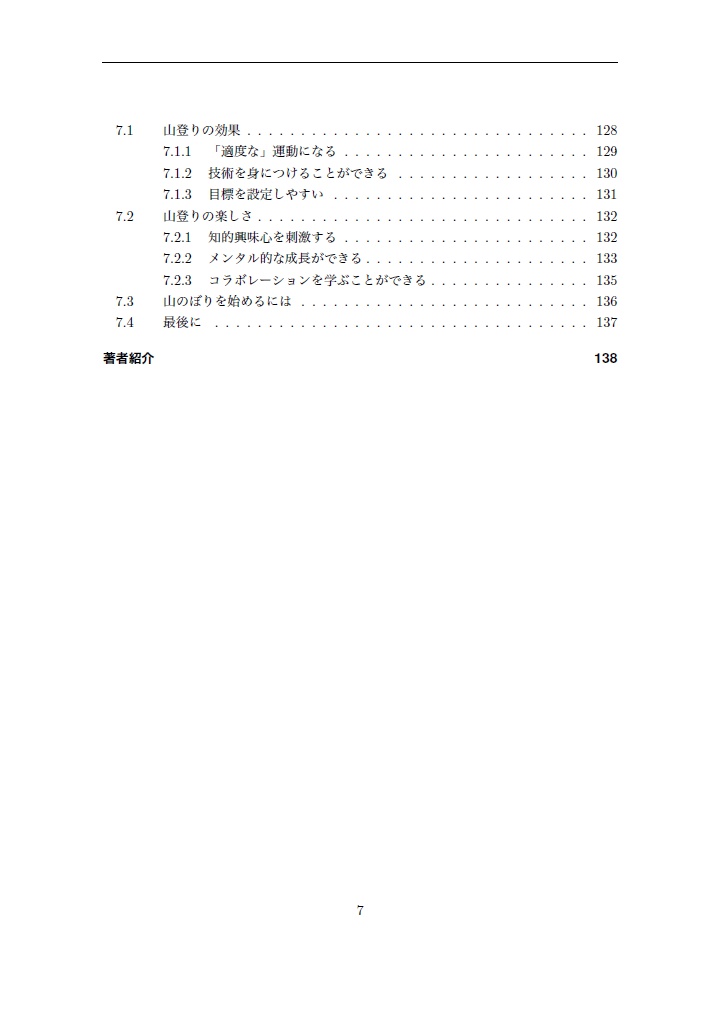 Colorful Android 【技術書典2新刊】