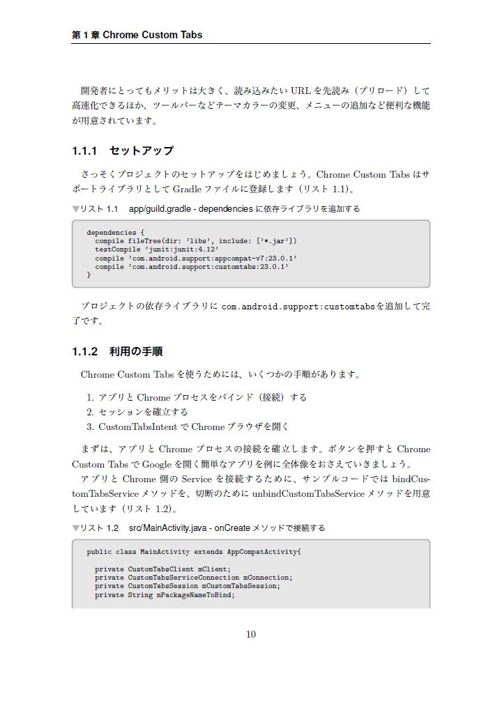 Colorful Android 【技術書典2新刊】