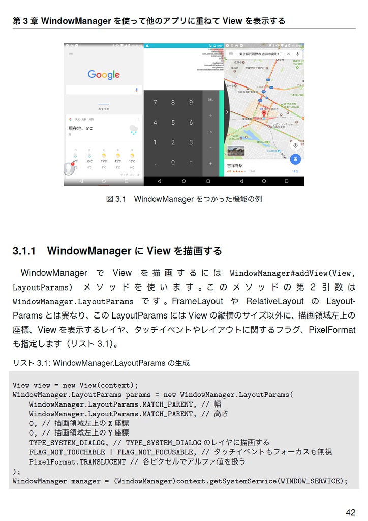 Colorful Android 【技術書典2新刊】