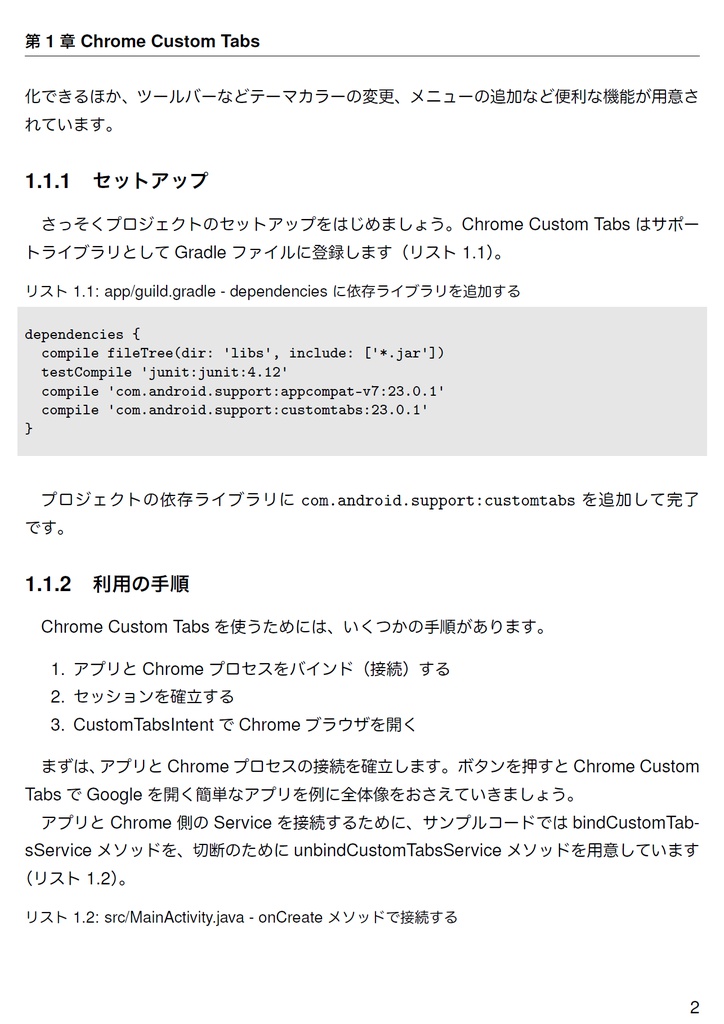 Colorful Android 【技術書典2新刊】