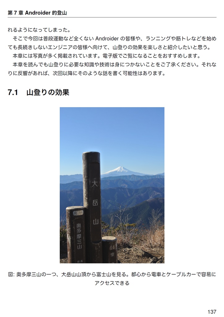 Colorful Android 【技術書典2新刊】