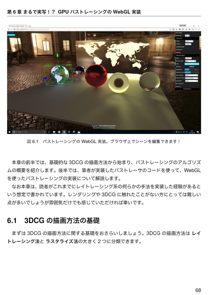 Think Web【技術書典2新刊】