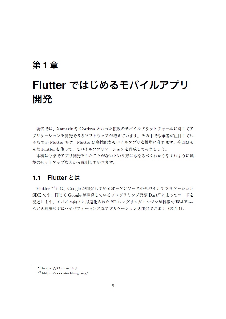 Think Web【技術書典2新刊】