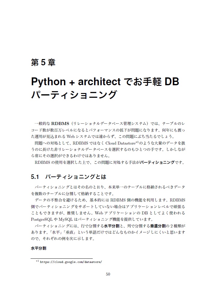 Think Web【技術書典2新刊】