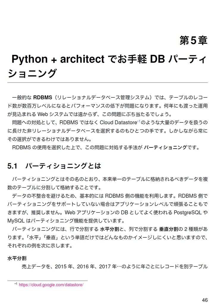 Think Web【技術書典2新刊】