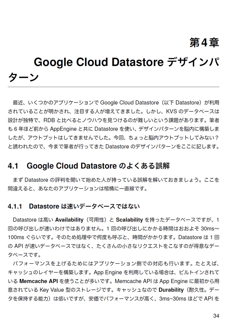 Think Web【技術書典2新刊】