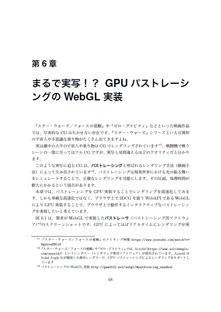 Think Web【技術書典2新刊】
