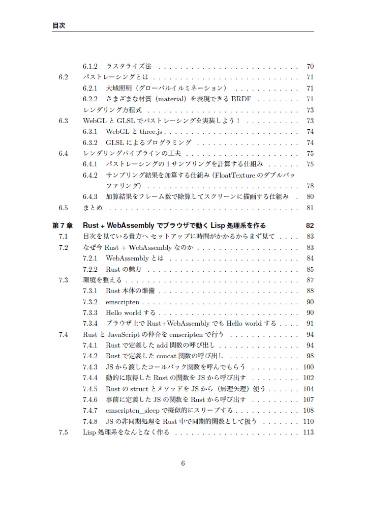 Think Web【技術書典2新刊】